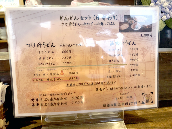 メニュー
