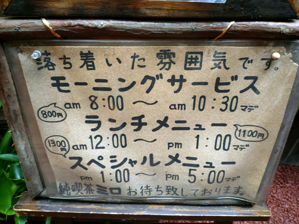 ランチメニュー