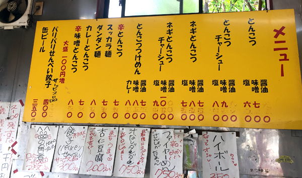 メニュー