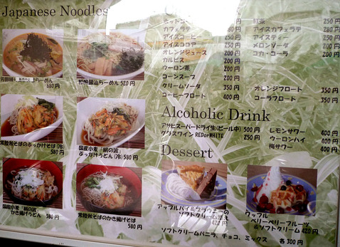 メニュー麺類ドリンク@池袋東武屋上