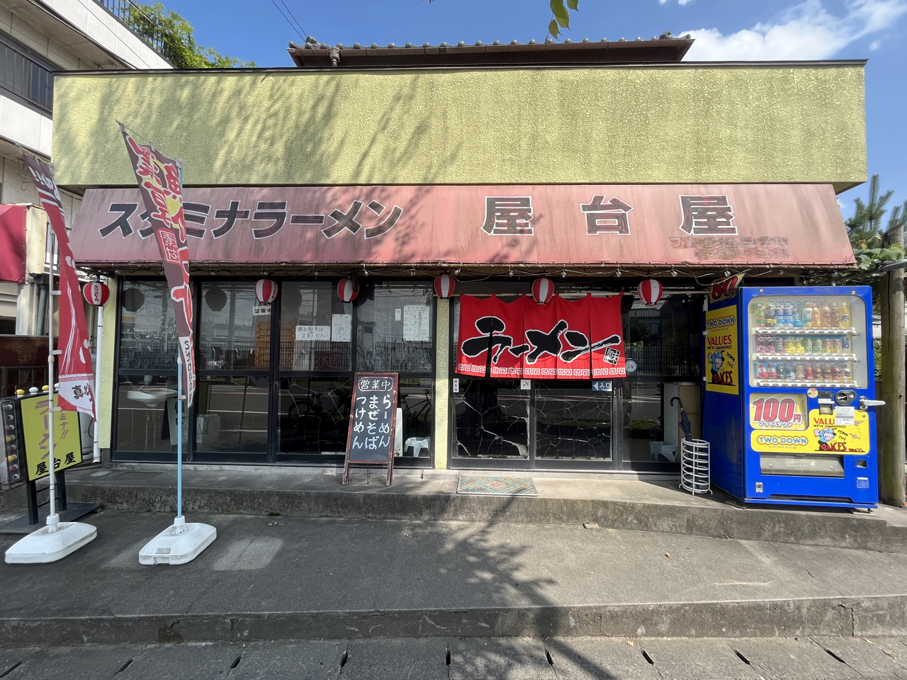外観