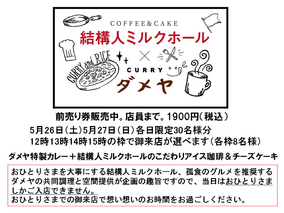 イベント案内