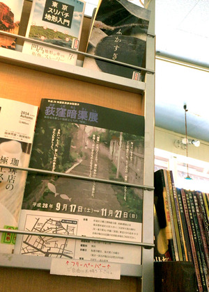 暗渠展チラシ