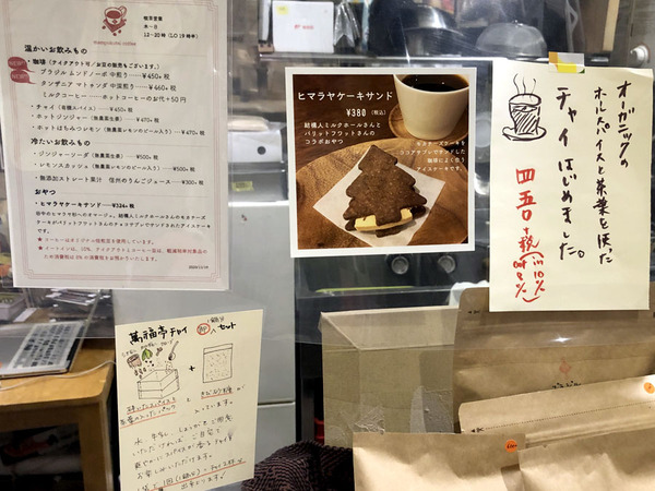 カウンターのメニュー