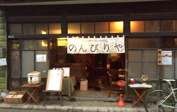 のんびりや外観