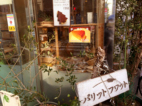 パリフワ外観