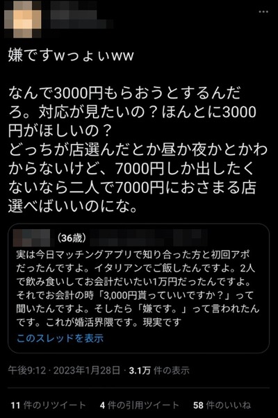 WS000003