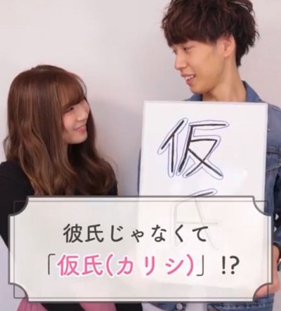 仮氏って前どっかで見た気がする