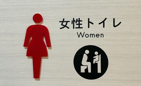 【トイレ】昨日女子トイレの待機行列にどう見ても小柄な男性が並んでいたんだけど
