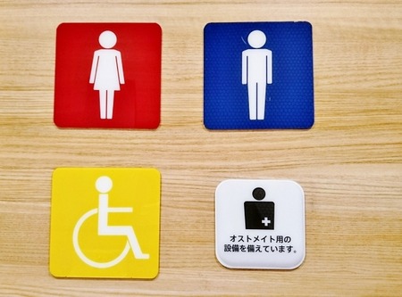 【多目的トイレ】バリアフリートイレなのに「女性専用」…車いす男性困惑のコンビニ貼り紙が波紋　ネットも疑問視「弱者の排除では」