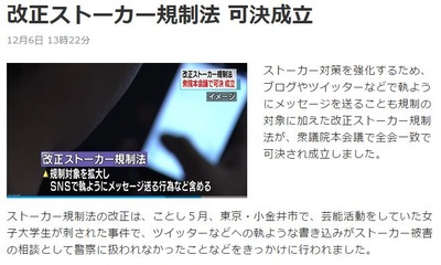 しつこく粘着してる人Twitterで見かけるよねぇ