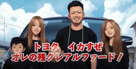 【ネタ/自動車】「残クレアルファード」って言葉がガチで流行ってるみたいだけど　残クレの人そんな多いの？