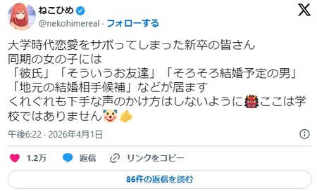 【恋愛/恋活】ネット「学生のうちに彼女見つけとけ」 ← 個人的には社会人になってからの方が恋愛しやすいんやけどそんなことないんかな