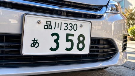 【自動車・夫婦】妻「新車は開運ナンバーの『358』がいい！」　抽選に当たるために妻が始めた行動に夫あ然