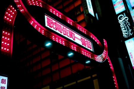 【ホス狂い/ソフト闇金】歌舞伎町でホスト通い女性らに高金利で貸し付け2200万の利息得たか…韓国籍の男ら出資法違反容疑で逮捕