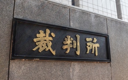 【独身偽装】「賠償額高すぎ」　地裁での440万の賠償命令を控訴した男性、高裁も440万円賠償命令　女性は妊娠・出産