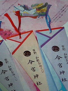 おもしろおみくじ 2 Jane S Pastime おもしろおみくじ 2 Jane S Pastime