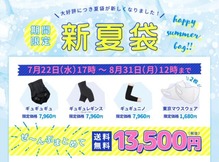 20200807luckybag4