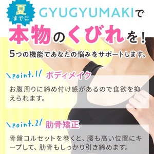 gyugyumaki1