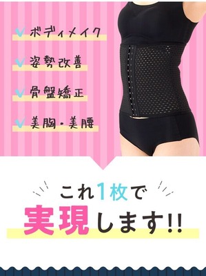 gyugyumaki ウエスト