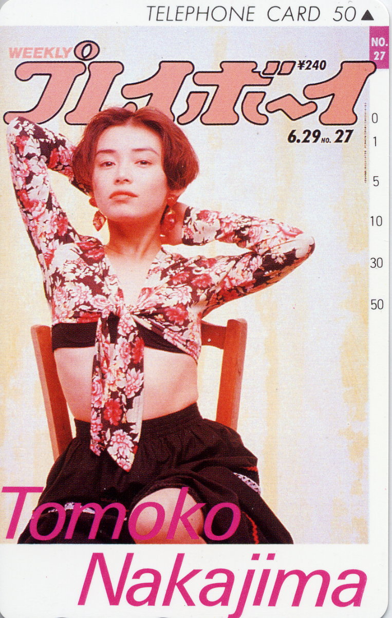 最近のトラブル 中島知子と中島朋子 アッホ オークション一代記 最近のトラブル 中島知子と中島朋子 アッホ オークション一代記