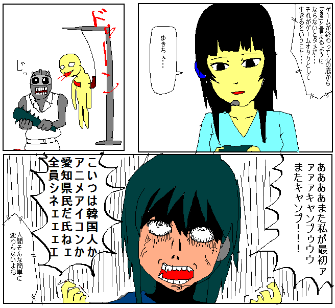 憎しみを断ち切ってこそゲームオタクなんだけど列伝 85 スコアラー列伝絵置きになった 憎しみを断ち切ってこそゲームオタクなんだけど列伝 85 スコアラー列伝絵置きになった