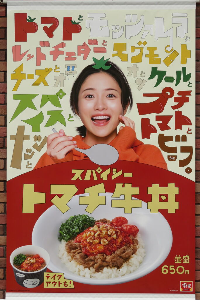 小芝風花様を中心に実家周辺 大阪で中スポを買っての次の旅立ちです トラさんの純真 小芝風花様を中心に実家周辺 大阪で中スポを買っての次の旅立ちです トラさんの純真