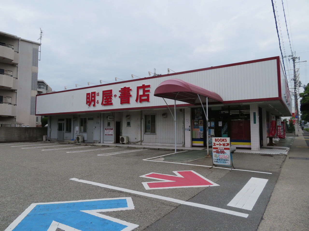小芝風花様を中心に実家周辺 大阪で中スポを買っての次の旅立ちです トラさんの純真 小芝風花様を中心に実家周辺 大阪で中スポを買っての次の旅立ちです トラさんの純真