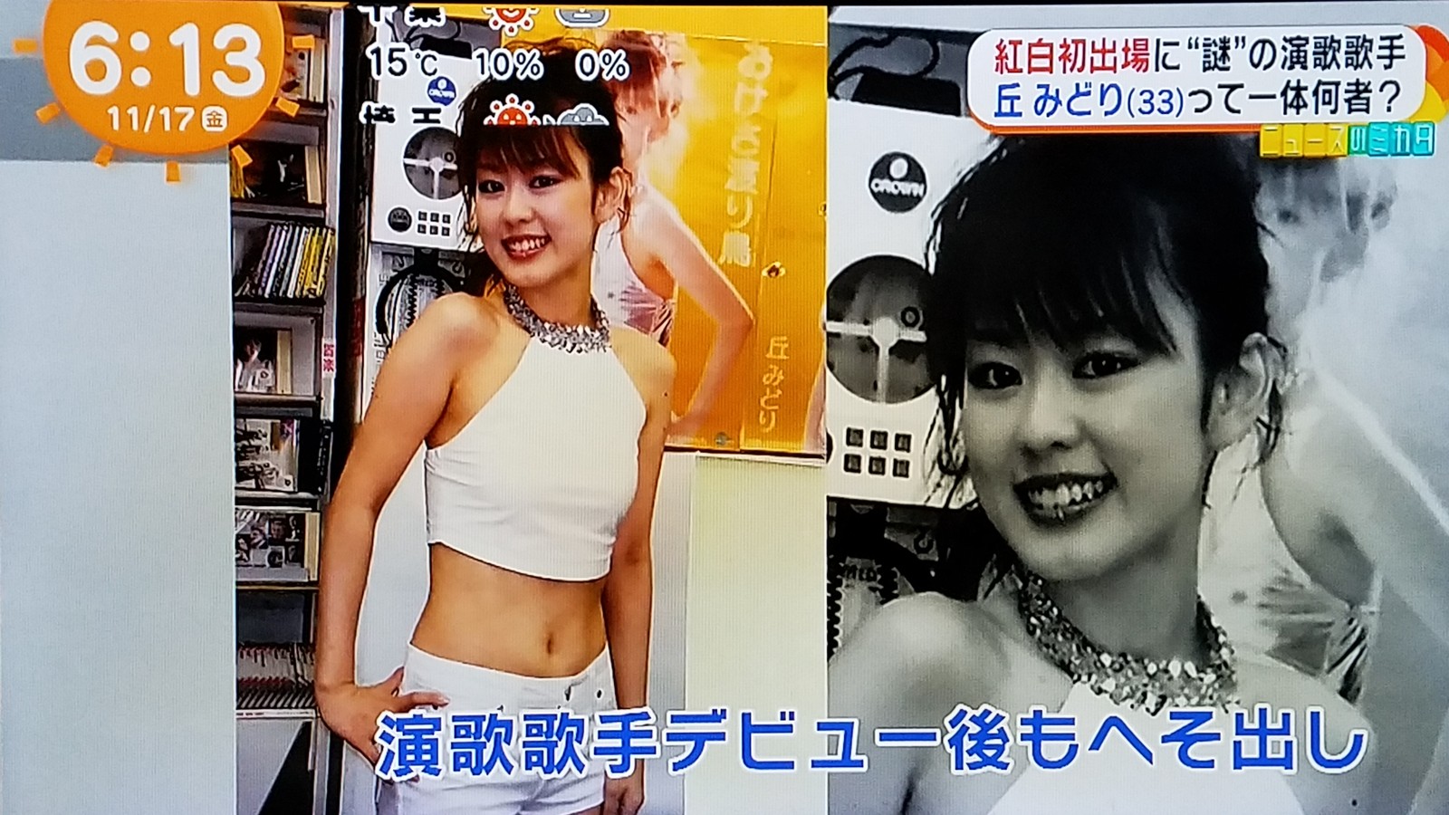 堀北さん イケてる兵庫女 丘みどりさんです トラさんの純真 堀北さん イケてる兵庫女 丘みどりさんです トラさんの純真