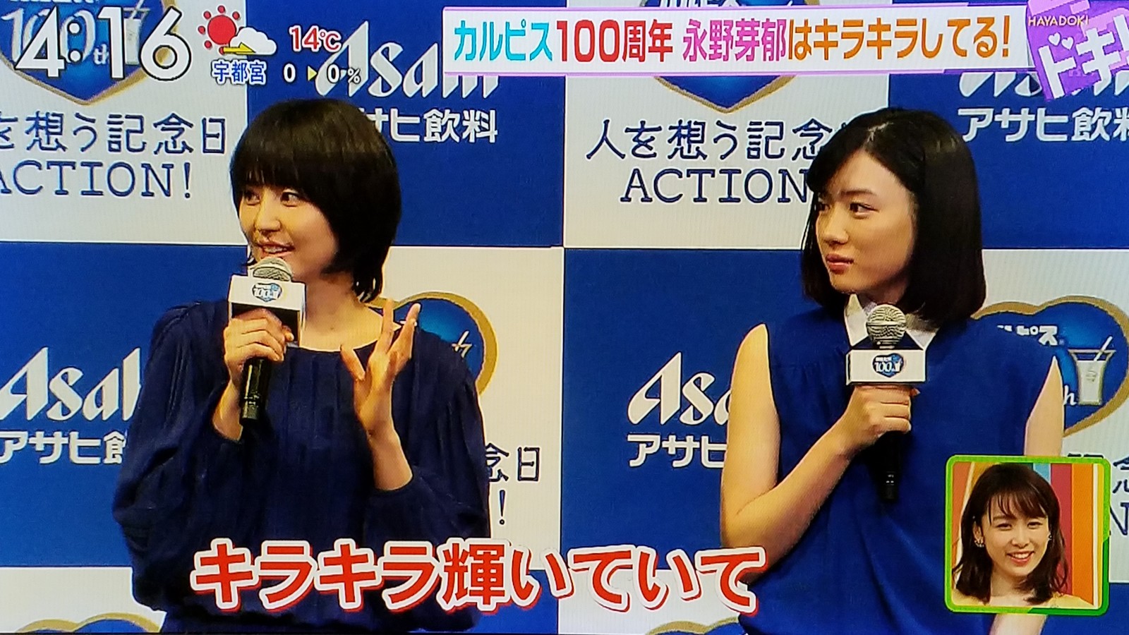 堀北さんの222映画公開日だけど土屋太鳳にシフト 長澤まさみ様 永野芽郁 川栄李奈に興奮している自分に腹が立つ朝です トラさんの純真