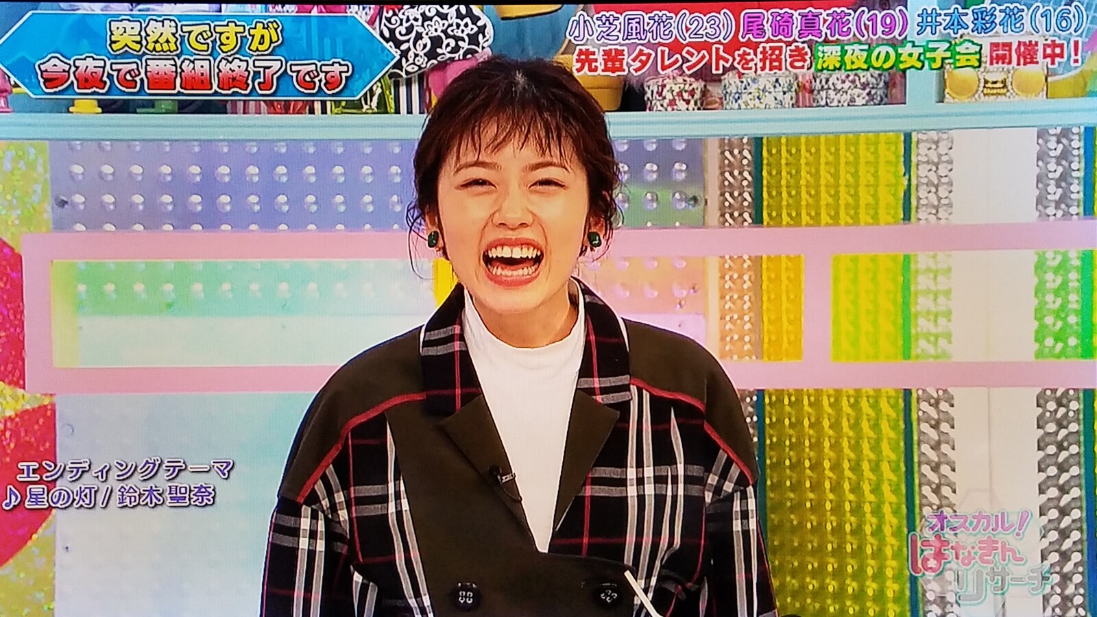 飯豊まりえ主演連ドラをスポニチで知った 小芝風花 オスはな 本当にいきなり最終回 貫地谷しほり高梨臨石原さとみの医療ドラマ観ず仕舞い 浜辺美波の顔がやっぱり面白い です トラさんの純真 飯豊まりえ主演連ドラをスポニチで知った 小芝風花 オスはな 本当にいきなり最終回 貫地谷しほり高梨臨石原さとみの医療ドラマ観ず仕舞い 浜辺美波の顔がやっぱり面白い です トラさんの純真
