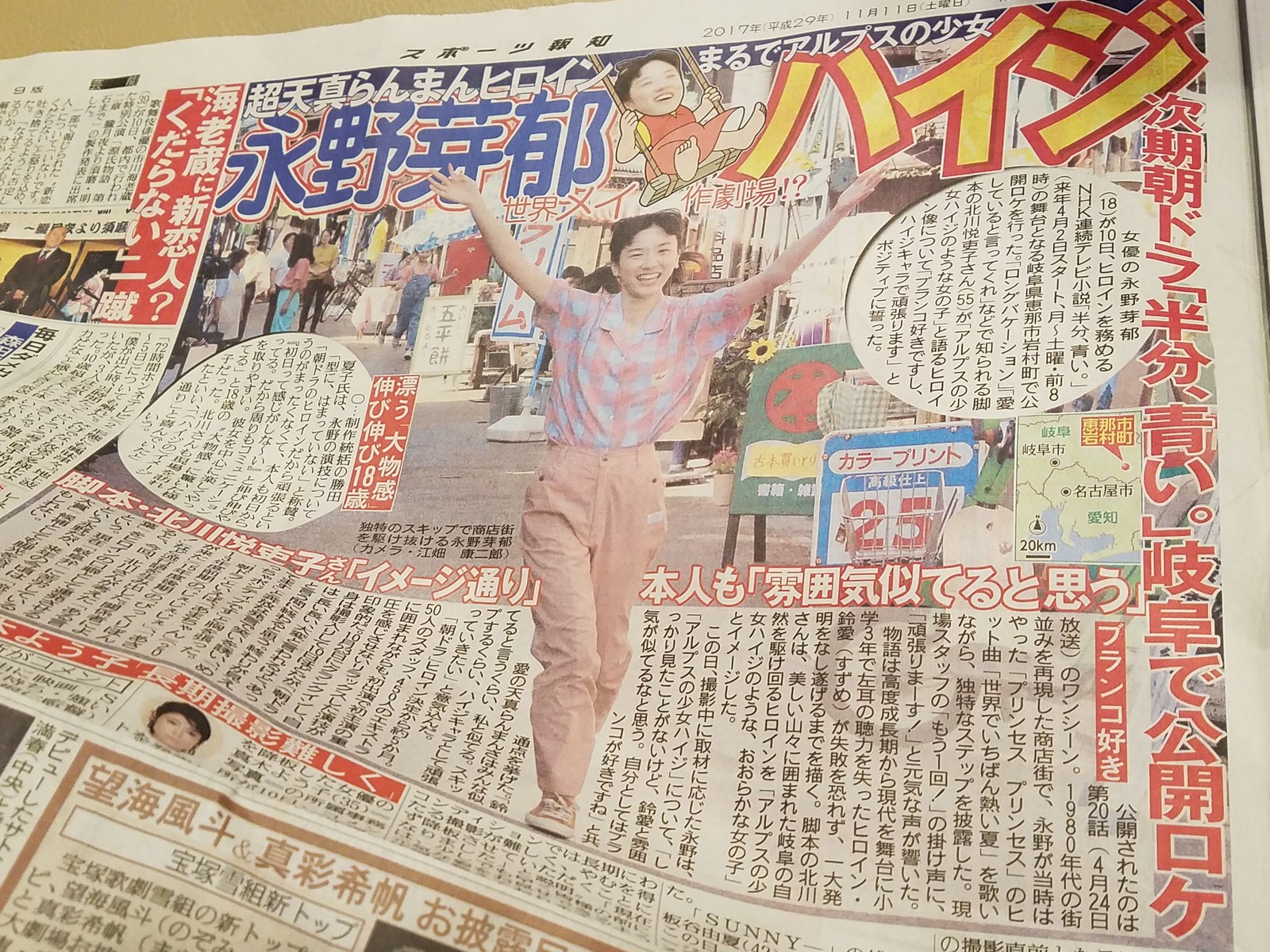 堀北さん 飯豊まりえは大阪でセクシー永野芽郁は岐阜でお子さまな朝です トラさんの純真 堀北さん 飯豊まりえは大阪でセクシー永野芽郁は岐阜でお子さまな朝です トラさんの純真