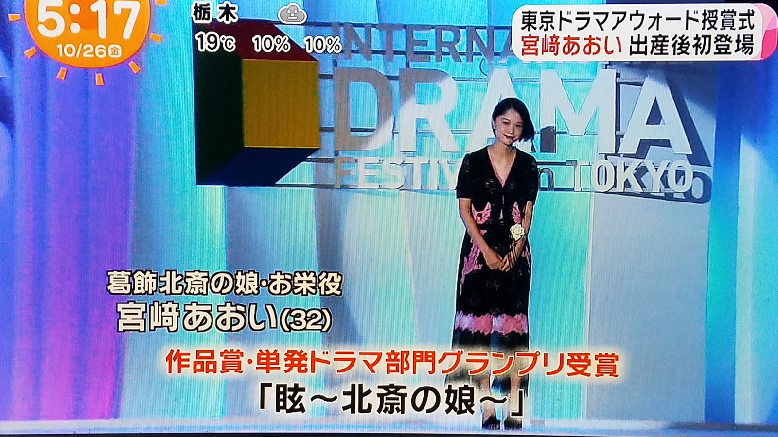 堀北さんは絶対流行りに乗っからない宮﨑あおい白石美帆に石原さとみ長澤まさみ様土屋太鳳有村架純に今年の東京国際映画祭は行かない です トラさんの純真 堀北さんは絶対流行りに乗っからない宮﨑あおい白石美帆に石原さとみ長澤まさみ様土屋太鳳有村架純に今年の東京国際映画祭は行かない です トラさんの純真
