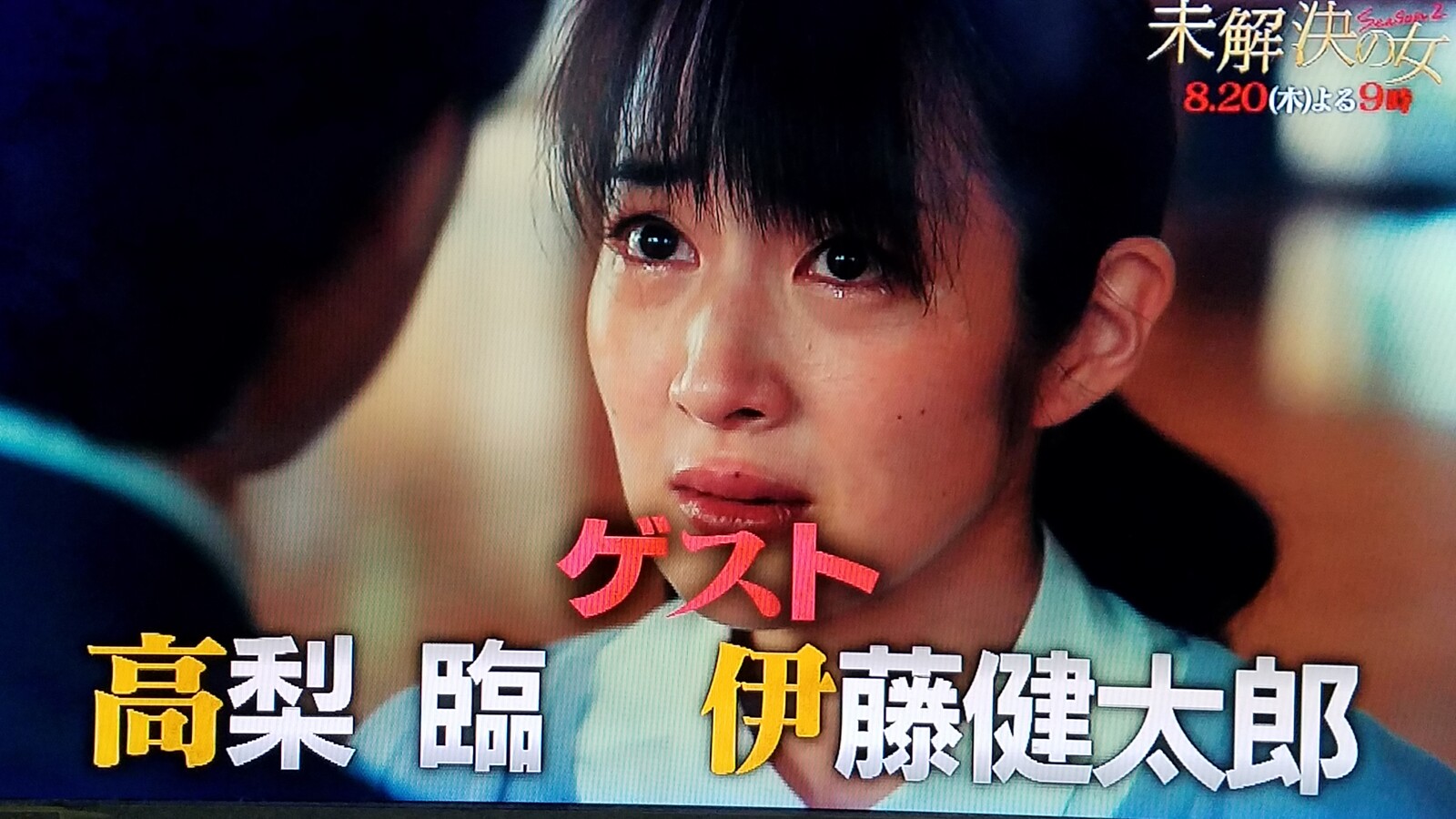 昨日は終戦記念日綾瀬はるか芳根京子有村架純三本立て 色っぽいレギュラー川口春奈小芝風花 新垣結衣高梨臨波瑠のドラマ日程決まって浜辺美波は です トラさんの純真