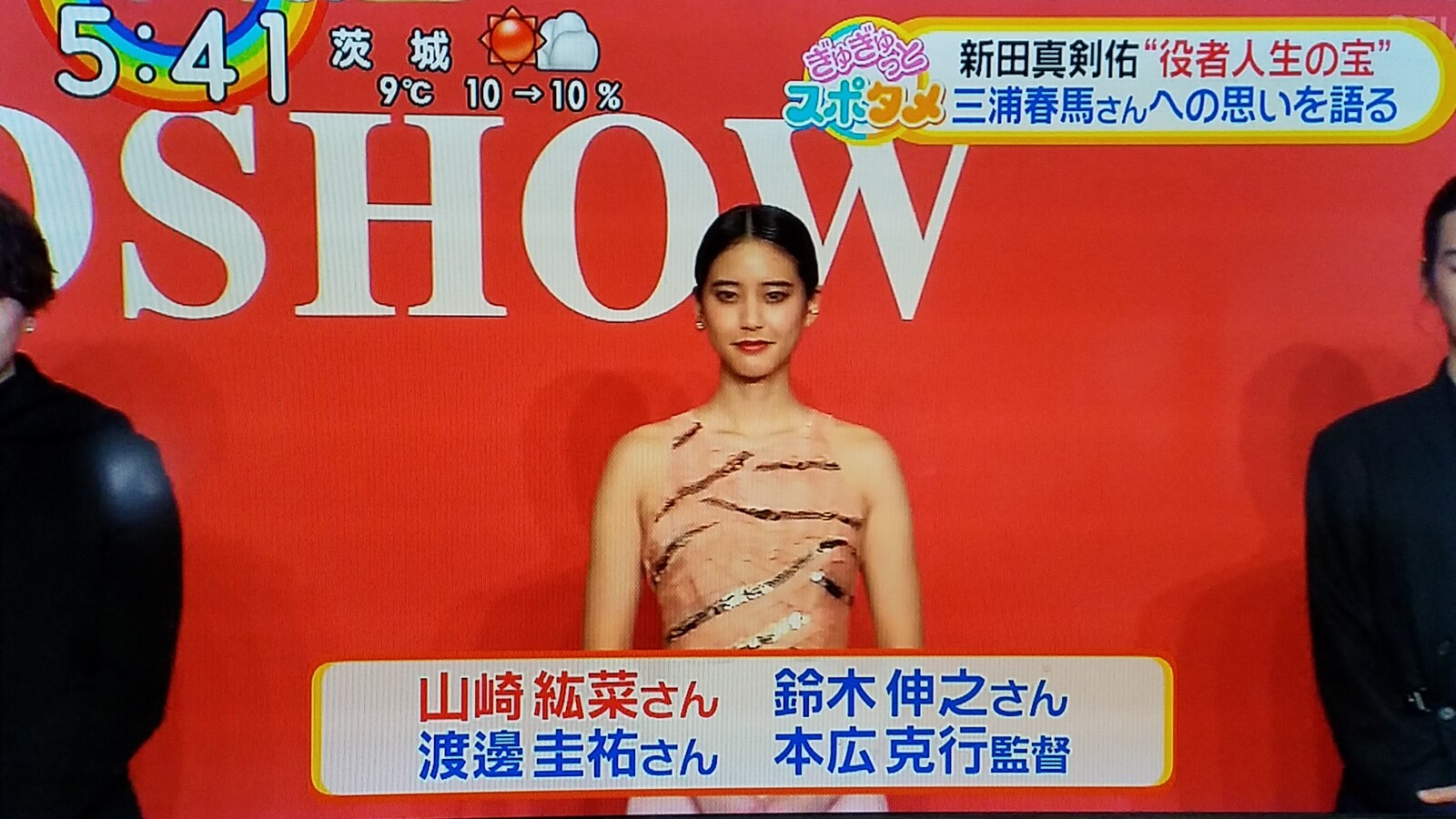 いかりや長介の首を加藤茶に代える様に山崎紘菜の首を浜辺美波に はさすがに可哀想だ御免なさい トラさんの純真