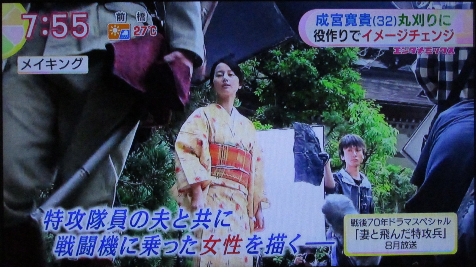堀北さん 梅ちゃん先生 コンビで終戦ドラマですか トラさんの純真