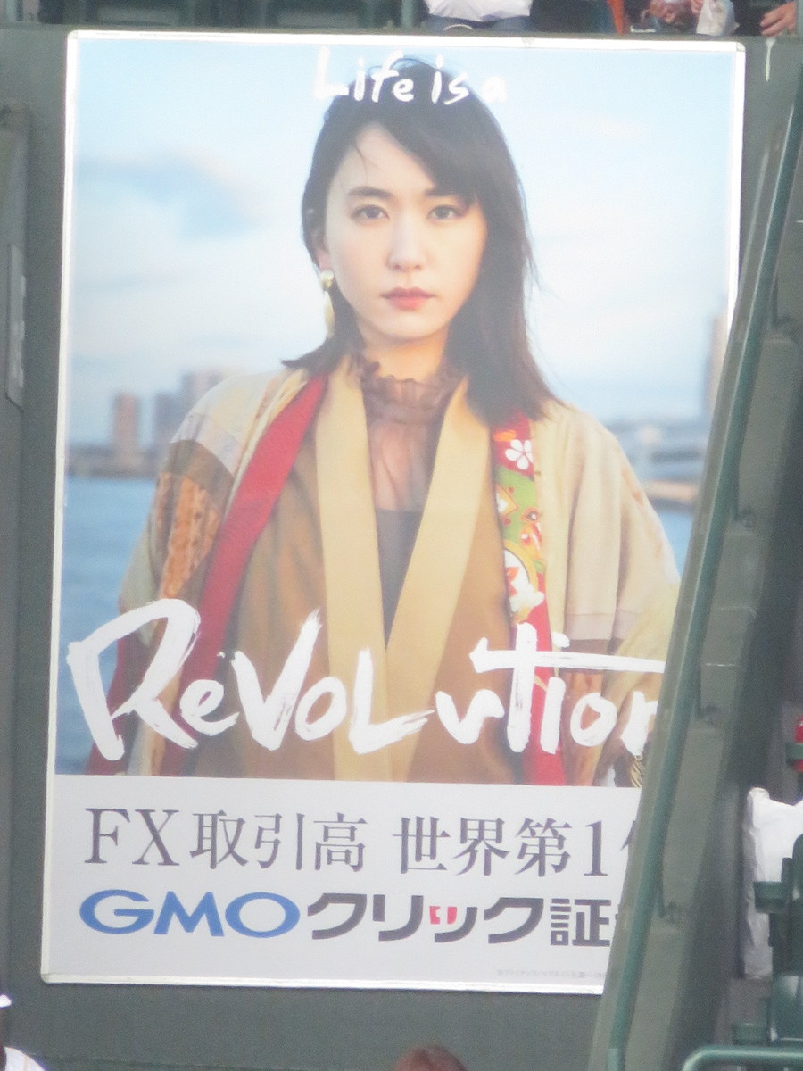 堀北さん 新垣結衣甲子園ギャラリー五つにゲゲゲの鬼太郎にチアガールなど試合前です トラさんの純真