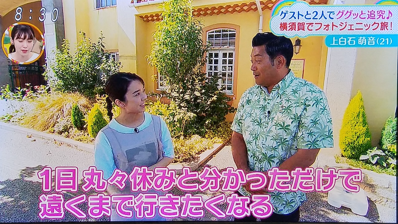 堀北さん にじいろジーン は飯豊まりえ 上白石萌音 伊藤健太郎の同学齢トリオだ トラさんの純真