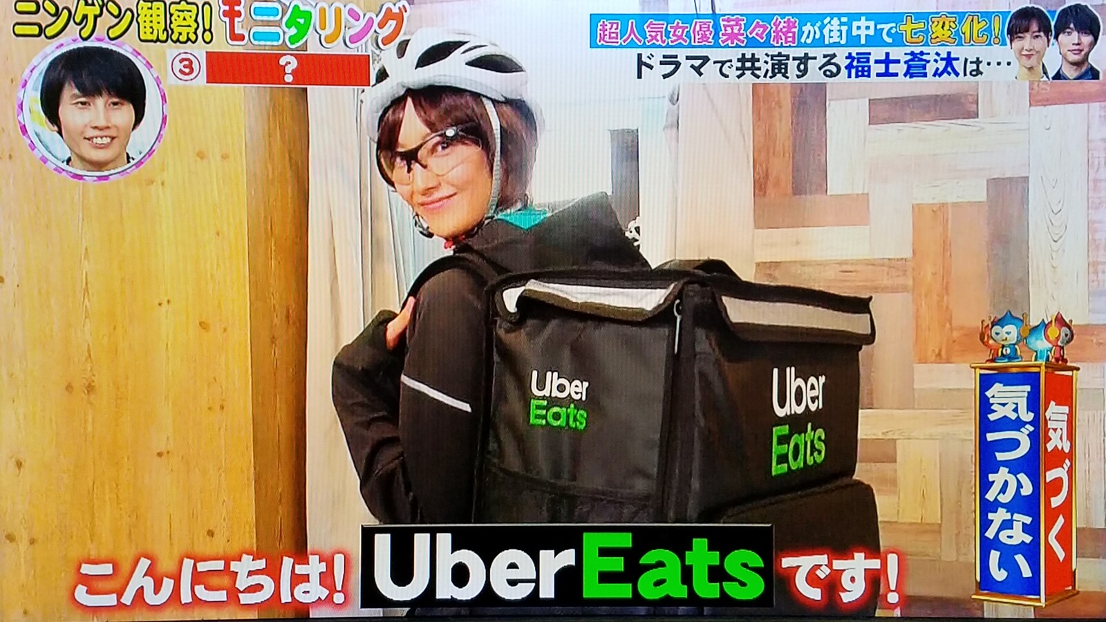 菜々緒ネエサンで知ったウーバーイーツ席巻中！本屋が閉まっていて徘徊 