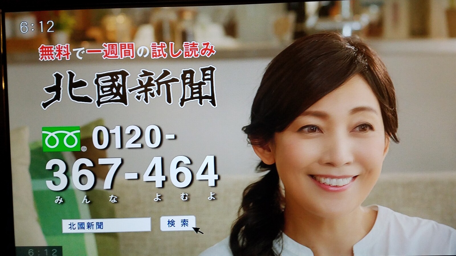 田中美里と浜辺美波の両輪だと知る北國新聞 11日間スリッパ履きの旅は6日間で終わりました です トラさんの純真 田中美里と浜辺美波の両輪だと知る北國新聞 11日間スリッパ履きの旅は6日間で終わりました です トラさんの純真