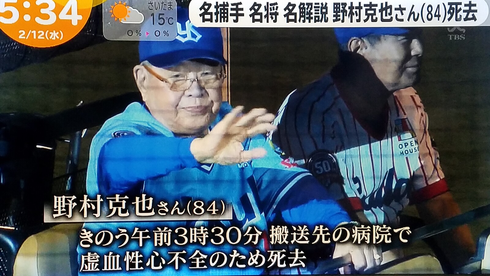 当時のメディア報道・掲載写真