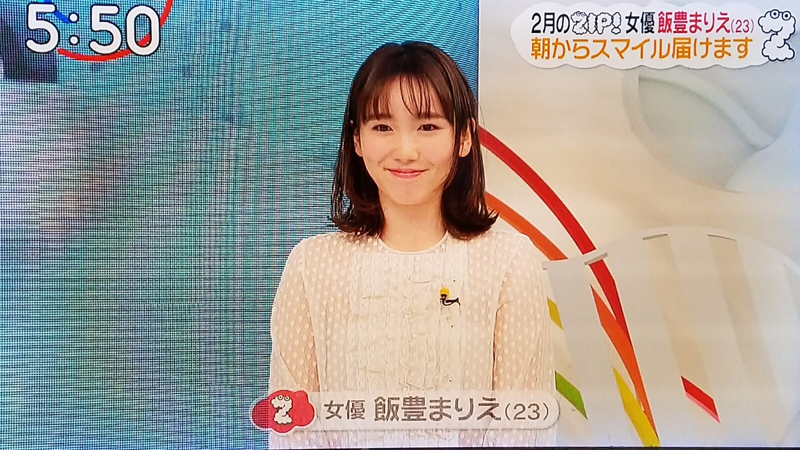 飯豊まりえzip 第一週お疲れ様でした トラさんの純真