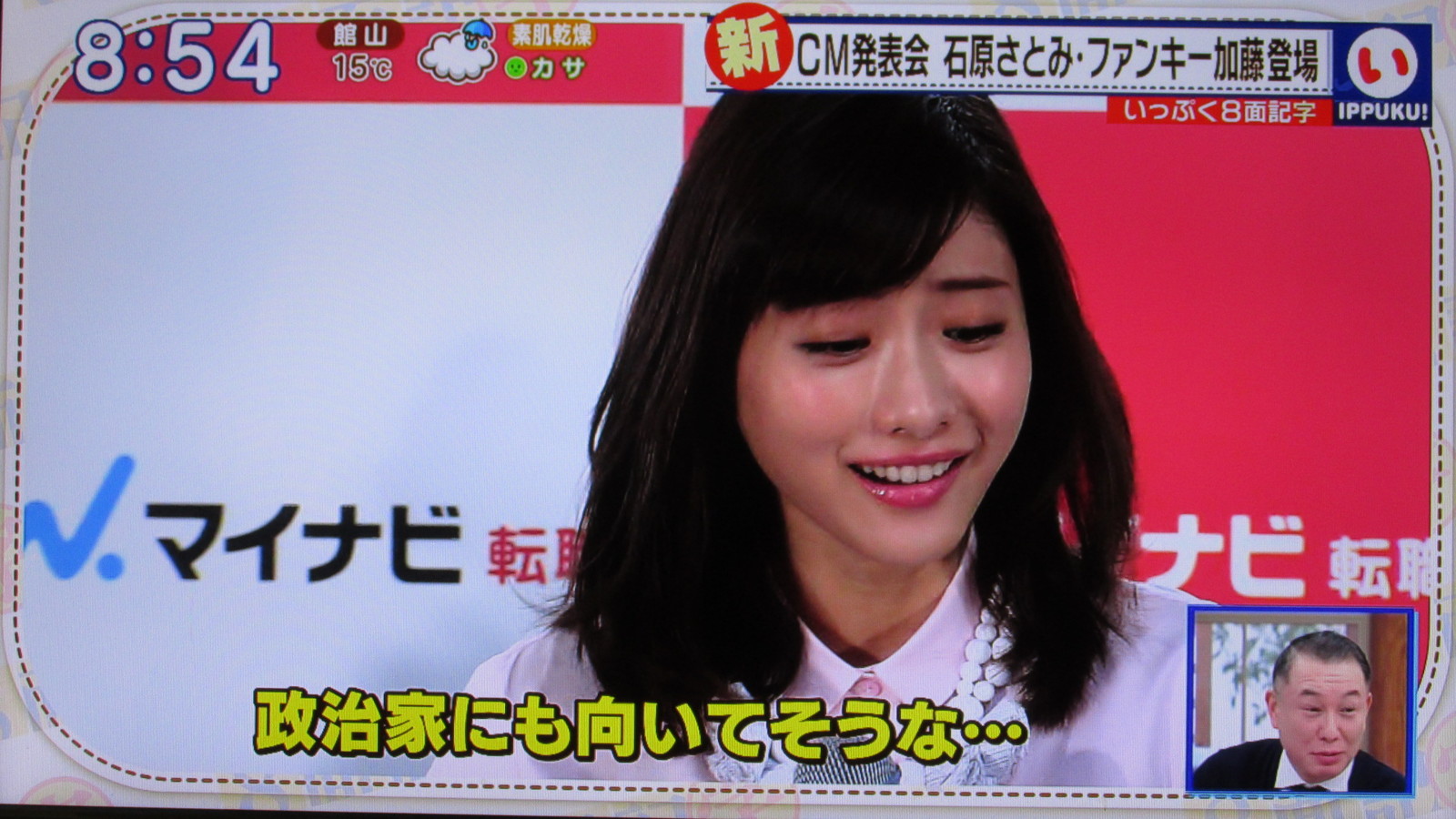 堀北さん 石原さんが公明党から出馬しても投票はしません トラさんの純真 堀北さん 石原さんが公明党から出馬しても投票はしません トラさんの純真