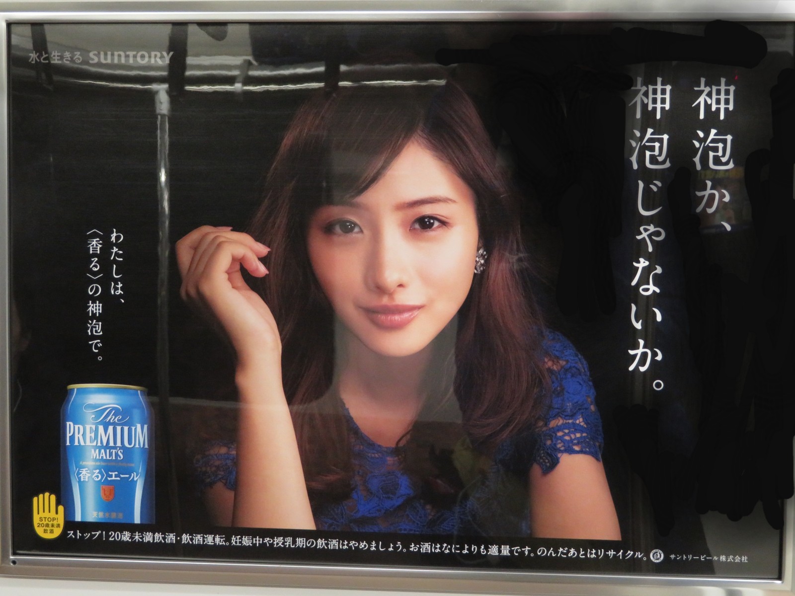 堀北さん ここ最近の東京 須賀川女優さんギャラリーです トラさんの純真