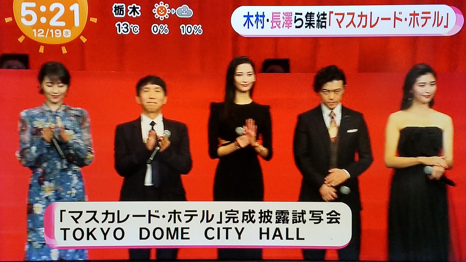 堀北さん 長澤まさみ様都合の マスカレードホテル に吉田羊即行の火消し僕もあの人とああなりたい の朝です トラさんの純真 堀北さん 長澤まさみ様都合の マスカレードホテル に吉田羊即行の火消し僕もあの人とああなりたい の朝です トラさんの純真