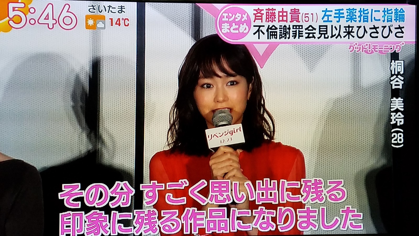 堀北さん 宮﨑あおい 岡田准一 斎藤くんおめでとうですがまた中野駅で騙されて憤懣の朝です トラさんの純真 堀北さん 宮﨑あおい 岡田准一 斎藤くんおめでとうですがまた中野駅で騙されて憤懣の朝です トラさんの純真