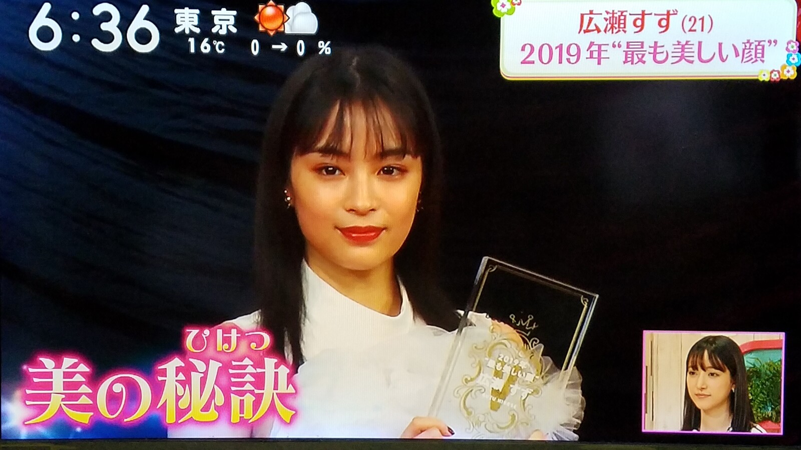 堀北さん 川口春奈熱が冷めない 美しい顔広瀬すず 浜辺美波は当然 石原さとみは納得行かないけれど大好きな朝です トラさんの純真