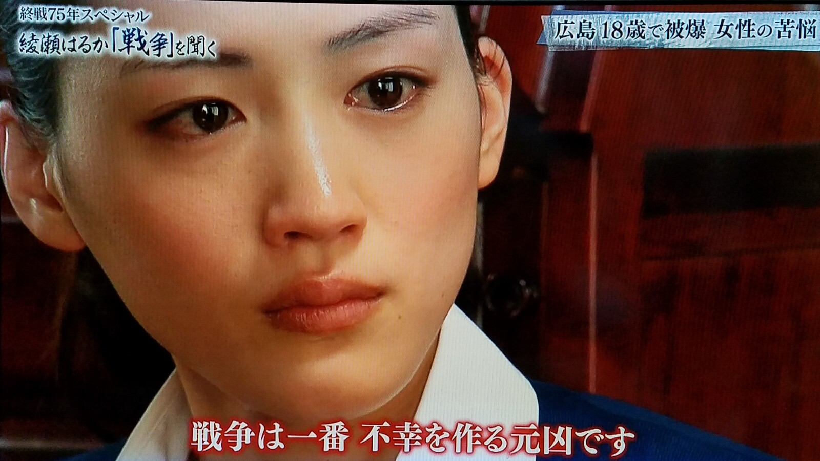 昨日は終戦記念日綾瀬はるか芳根京子有村架純三本立て 色っぽいレギュラー川口春奈小芝風花 新垣結衣高梨臨波瑠のドラマ日程決まって浜辺美波は です トラさんの純真