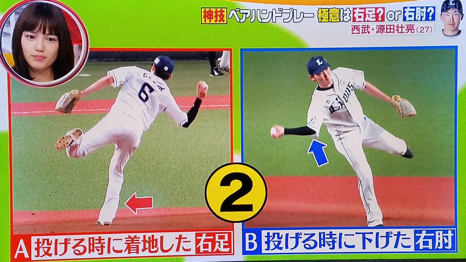 川口春奈goingの源田壮亮ベアハンドプレーは内野手に絶対必要な技術です トラさんの純真