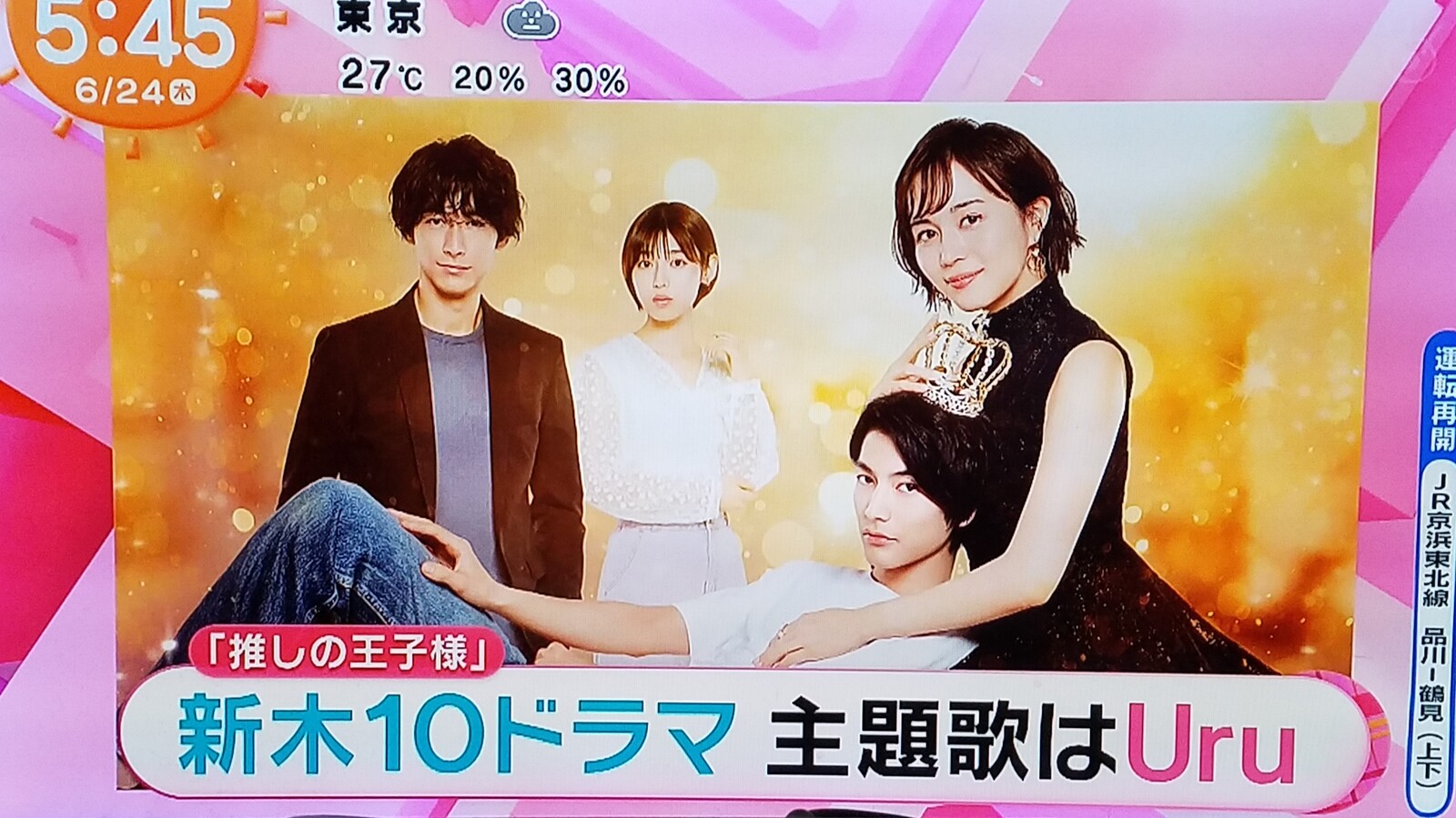 飯豊まりえは団塊世代ストーカーをどう見た 小芝風花は男性の様に素敵女性として色っぽい大阪のオバチャン 玉城ティナラジオまた 広瀬すずのドラミはヤバいがわさびは辛いのか トラさんの純真 飯豊まりえは団塊世代ストーカーをどう見た 小芝風花は男性の様に素敵女性として色っぽい大阪のオバチャン 玉城ティナラジオまた 広瀬すずのドラミはヤバいがわさびは辛いのか トラさんの純真